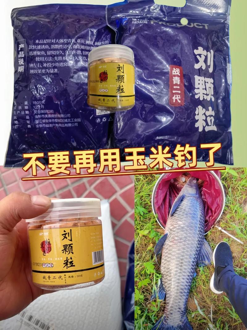 草魚餌料推薦_釣草魚用什么餌最好_野釣草魚餌料配方