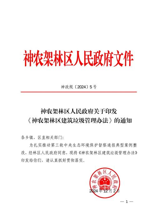 揚州市氣象預報管理辦法_揚州市天氣_揚州市氣象管理辦法