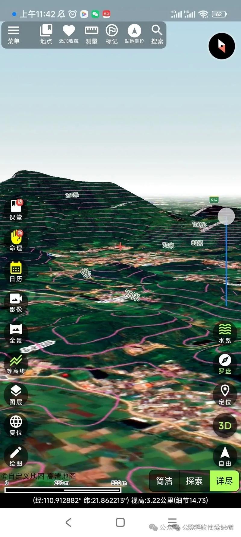 衛星地圖應用_Bigemap手機端衛星地圖_野釣必備地圖軟件清晰看衛星圖