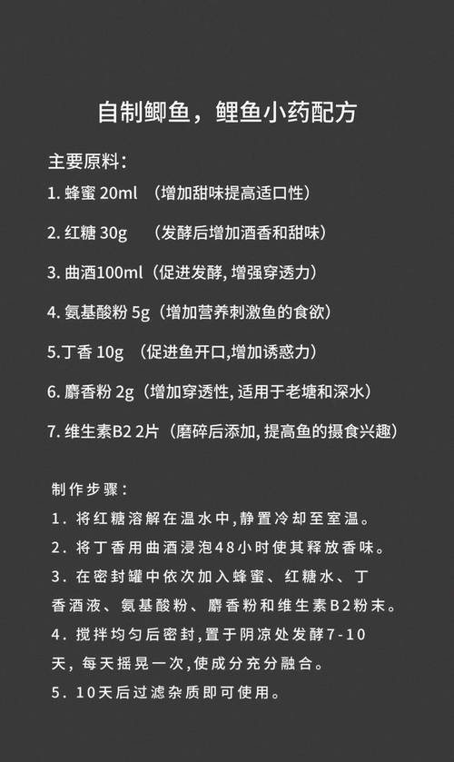 釣鯉魚餌料推薦_藍鯽釣鯉魚最佳配方?_藍鯽釣鯉魚配方