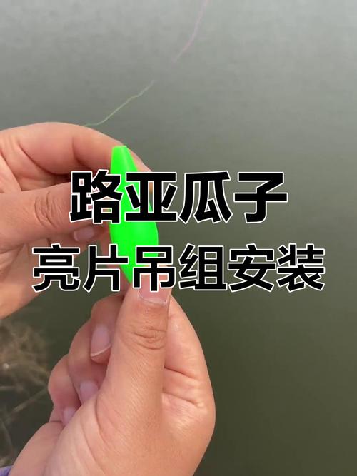 路亞亮片線組連接視頻_路亞亮片線組連接圖解_路亞線與亮片的連接
