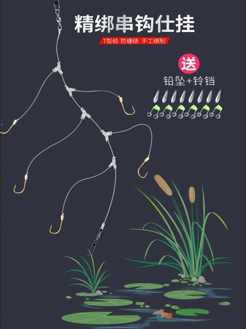 拋竿串鉤線組怎么上_拋竿串鉤技巧_拋竿串鉤線組圖解