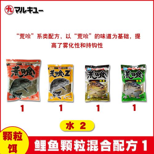 丸九餌料搭配國產餌料_最牛丸九釣鯉魚餌料配方_丸九荒食無雙三色鯉搭配餌料