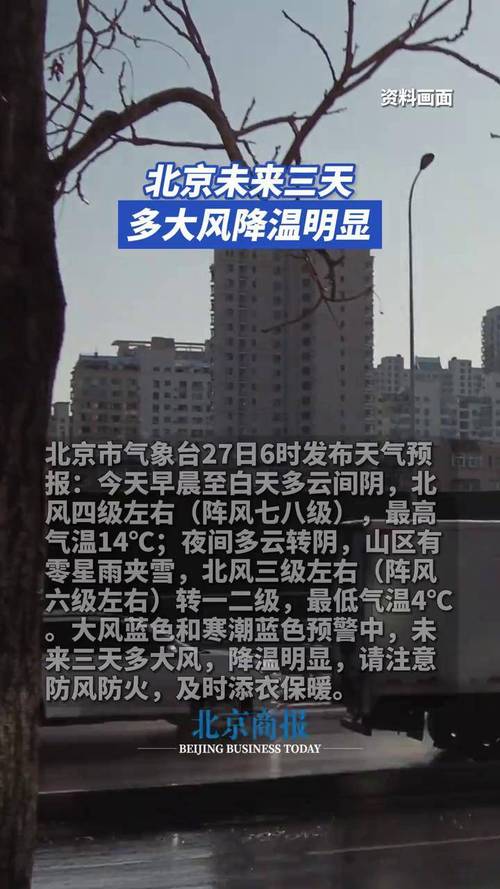北京近期天氣預報_北京未來三天天氣_北京天氣預報