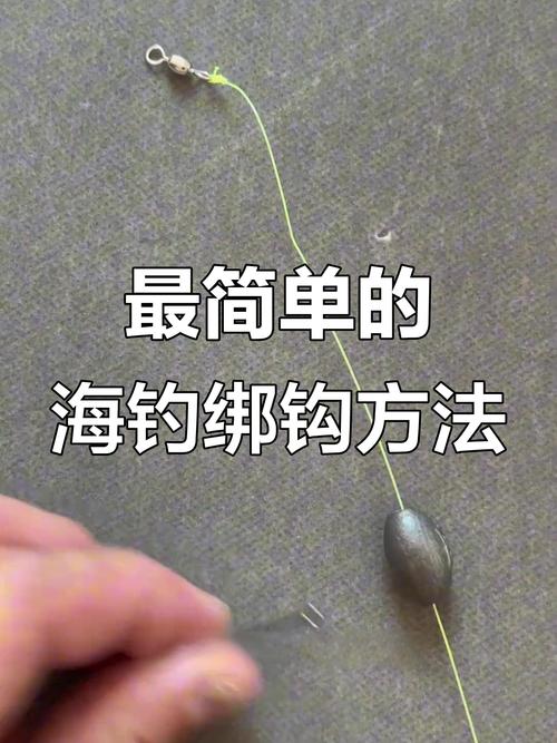 手絲釣裝備_手絲釣法_手桿無漂串鉤釣魚技巧