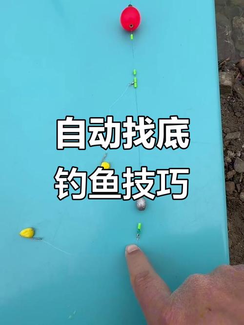 精確找底方法_浮標調釣步驟_釣魚怎么找底視頻