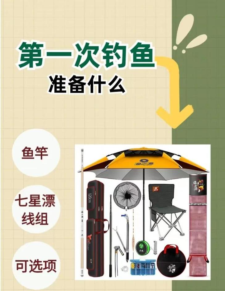 釣魚裝備清單分享_新手野釣買什么裝備_釣魚新手實用用品推薦