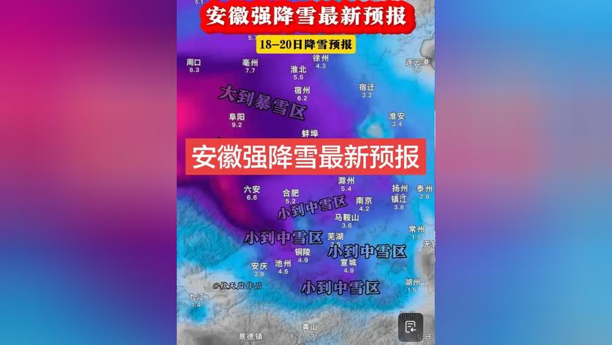 安徽未來十天天氣預報_池州天氣預報10天_安徽雨雪天氣過程及影響