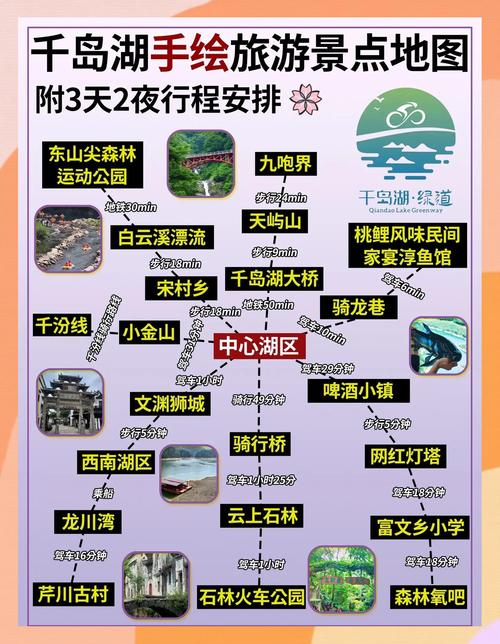 千島湖天氣預報15天_千島湖旅游攻略_千島湖避坑指南