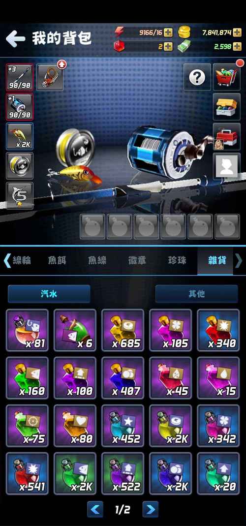 釣魚發燒友魚餌制作_釣魚發燒友安卓版下載_釣魚發燒友攻略