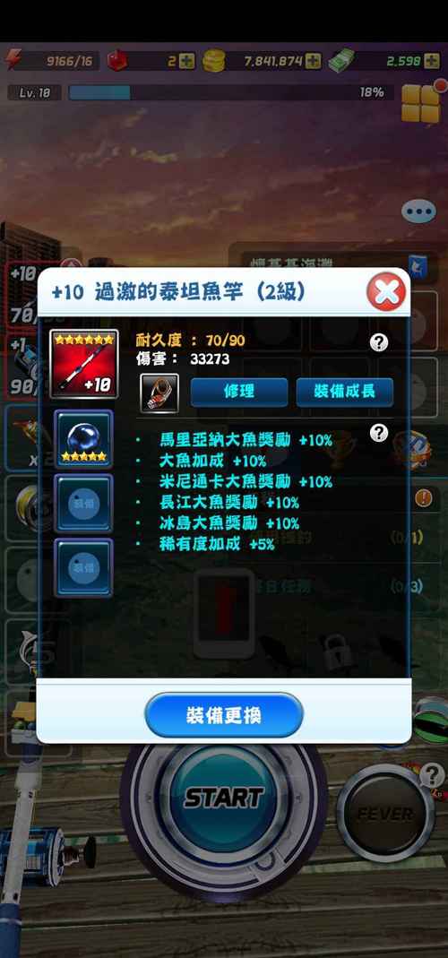 釣魚發燒友安卓版下載_釣魚發燒友魚餌制作_釣魚發燒友攻略