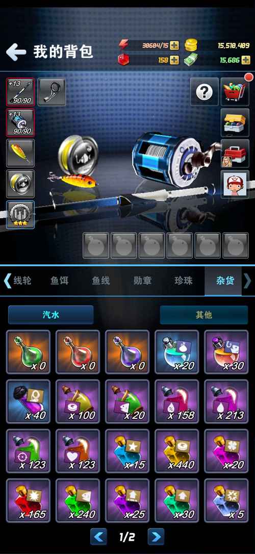 釣魚發燒友魚餌制作_釣魚發燒友安卓版下載_釣魚發燒友攻略