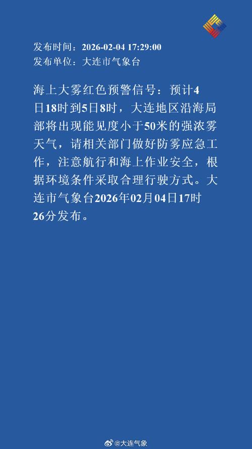 大連氣象網_氣象大連預報最新_大連氣象預報