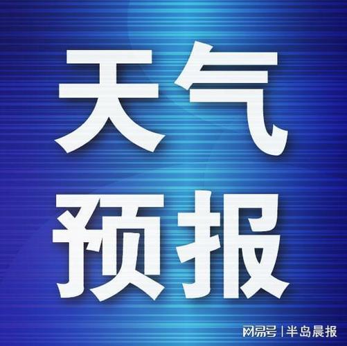 大連氣象預報_大連氣象網_氣象大連預報最新