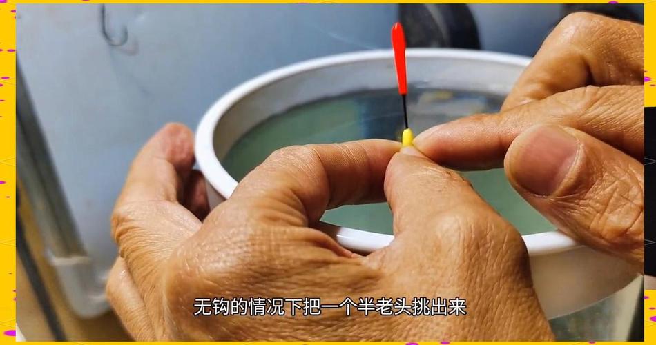 飛鉛釣法_淺談懸墜釣法的調釣_野釣飛鉛技巧