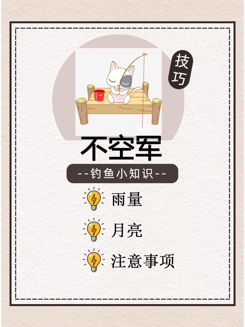 下雨釣魚注意事項_淺談下雨天氣釣魚要了解的技巧必看_下雨釣魚技巧