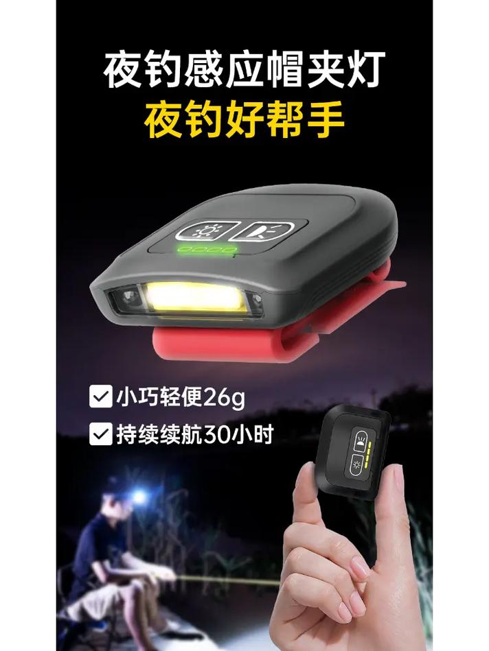 夜釣釣具選擇_釣魚夜釣頭燈_夜釣技巧攻略