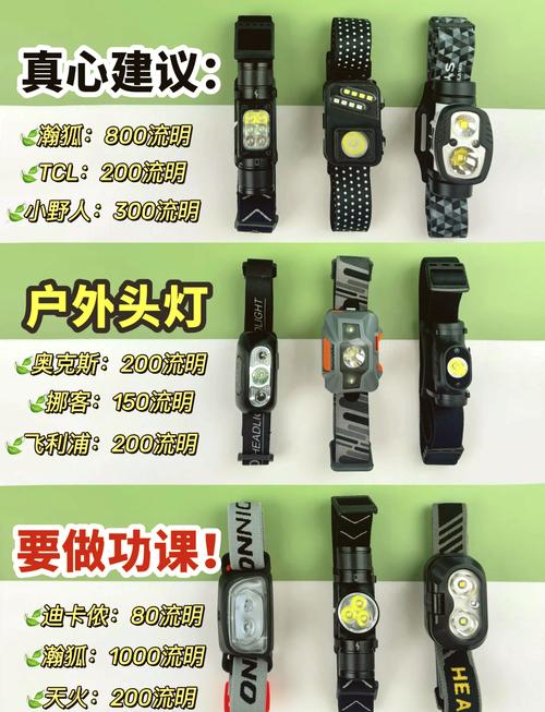 夜釣技巧攻略_夜釣釣具選擇_釣魚夜釣頭燈