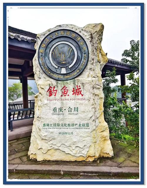 重慶到合川釣魚城_重慶合川釣魚城門票優惠政策_釣魚城門票價格