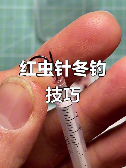 冬季紅蟲釣法_紅蟲保溫技巧_紅蟲假餌釣魚技巧