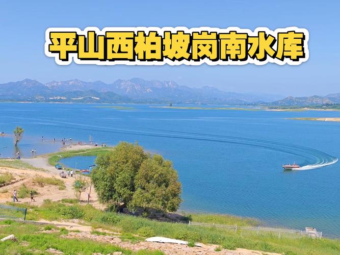 崗南水庫_石家莊崗南水庫_石家莊張河灣水庫