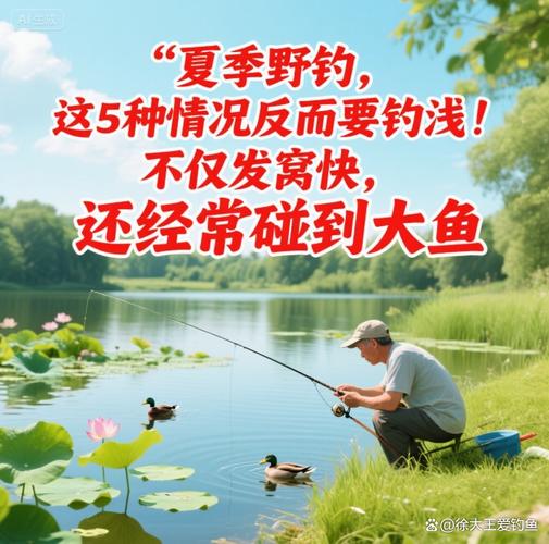 大雨過后第二天釣魚_溫差大時釣魚方法_暴雨前后出釣技巧