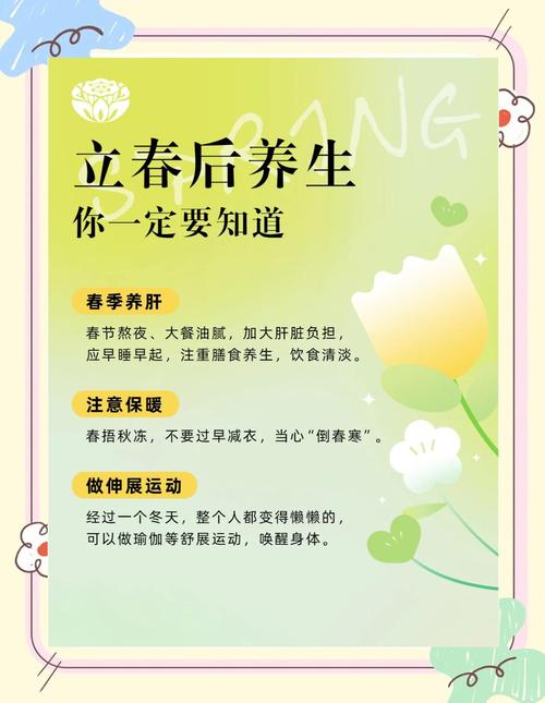 爽的拼音_日日爽天天_爽的成語