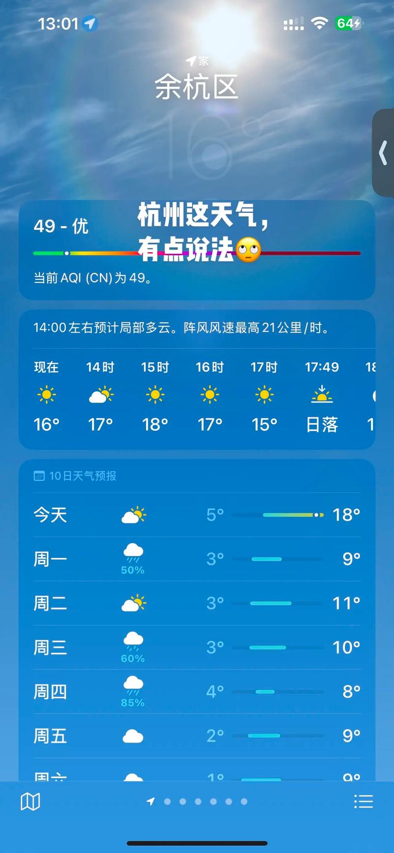 杭州出伏后高溫持續_杭州天氣預報30天_杭州高溫橙色預警