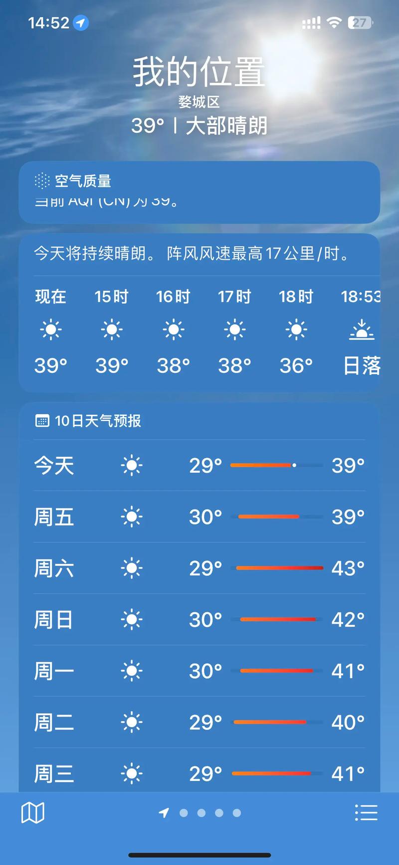 杭州高溫橙色預警_杭州出伏后高溫持續_杭州天氣預報30天