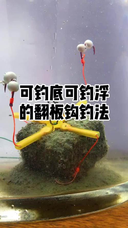 翻板釣技巧_江河海桿翻板釣魚技巧_翻板釣組搭配