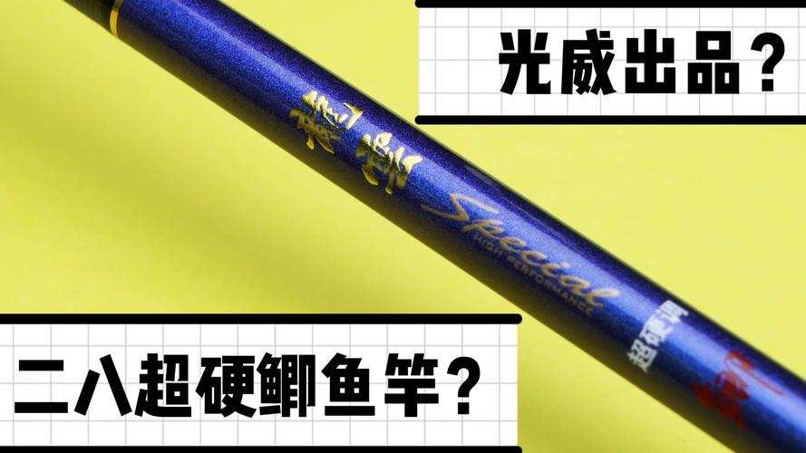 光威竹山碳素臺釣竿評測_光威魚竿官網_釣鯽魚魚竿推薦