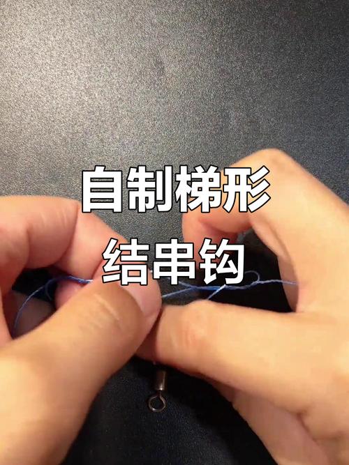 釣魚串鉤綁法步驟_正確標準綁鉤方法圖片_綁釣魚串鉤教程