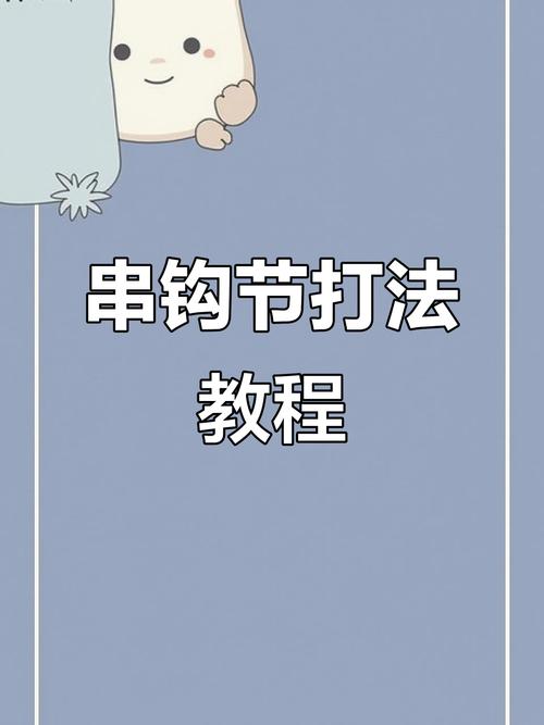 釣魚串鉤綁法步驟_正確標準綁鉤方法圖片_綁釣魚串鉤教程