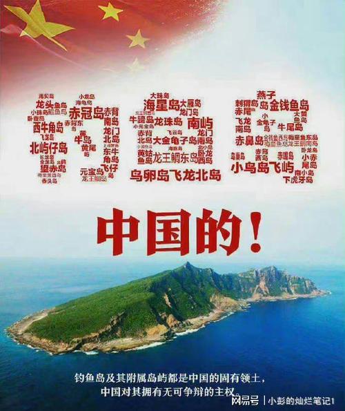 釣魚島嶼事件中國敗_釣魚島主權 日本挑釁 中方4招