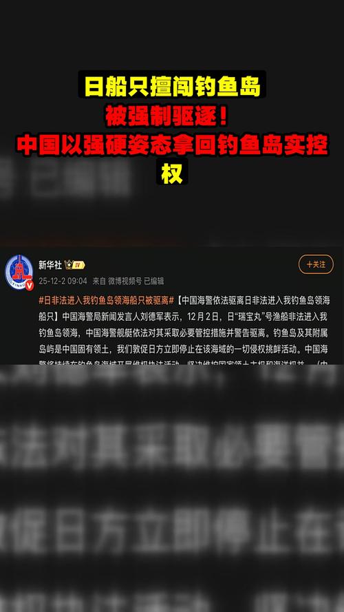 釣魚島嶼事件中國敗_釣魚島主權 日本挑釁 中方4招