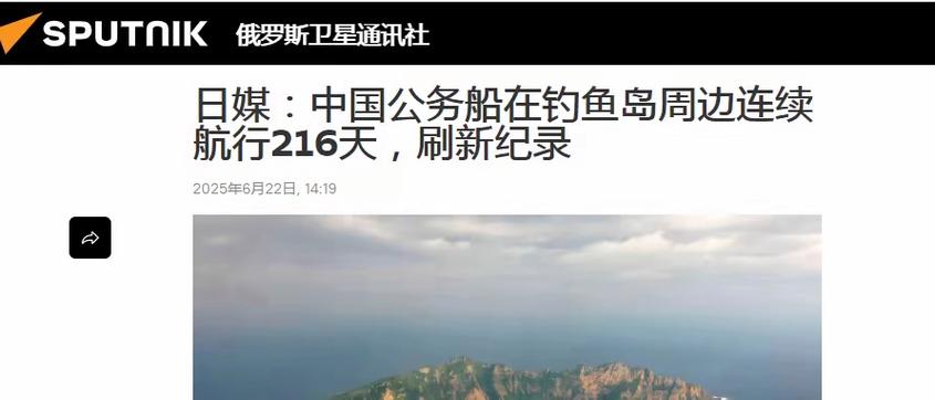 釣魚島嶼事件_釣魚島嶼最新事件_釣魚島嶼事件中國敗