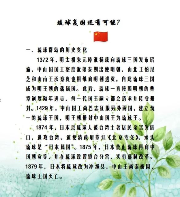 釣魚島嶼事件_釣魚島嶼最新事件_釣魚島嶼事件中國敗