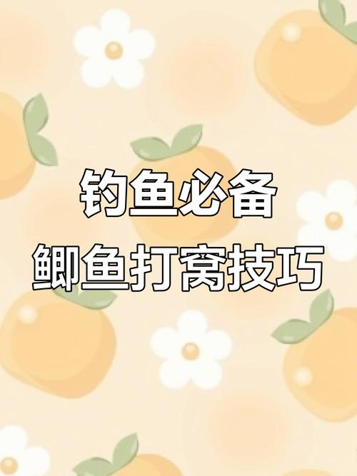 野釣大鯽魚打窩技巧_野釣大鯽魚用餌秘訣_春季野釣用什么打窩