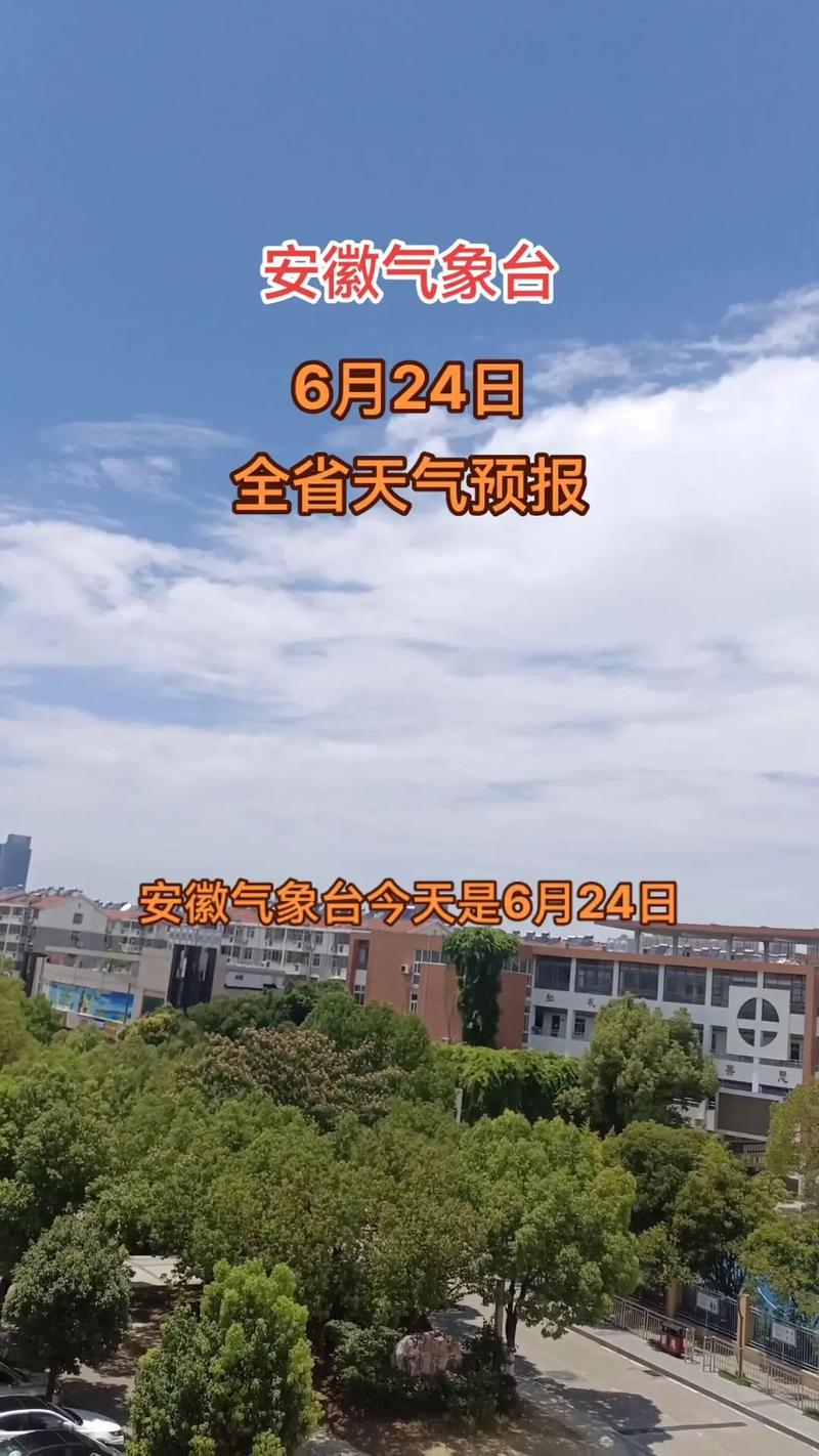 安徽省未來一周天氣預報_淮北地區高溫天氣_淮北天氣預報15天