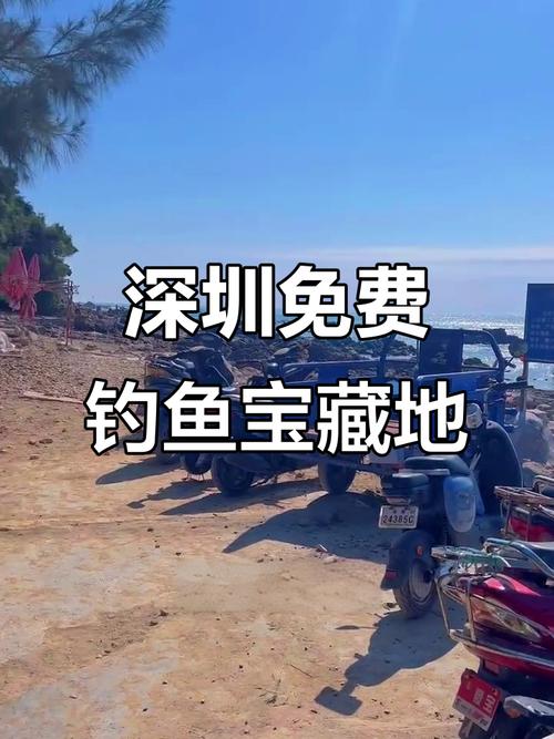 深圳釣魚基地推薦_深圳免費釣魚地點_深圳釣魚網