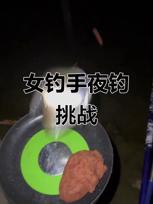 夜釣閨蜜_美女釣魚搞笑_女人夜釣樂趣