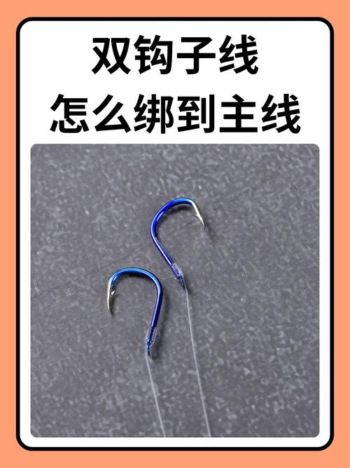 魚鉤綁法圖解_臺釣線組綁法圖解_釣魚釣魚線組的綁法圖解