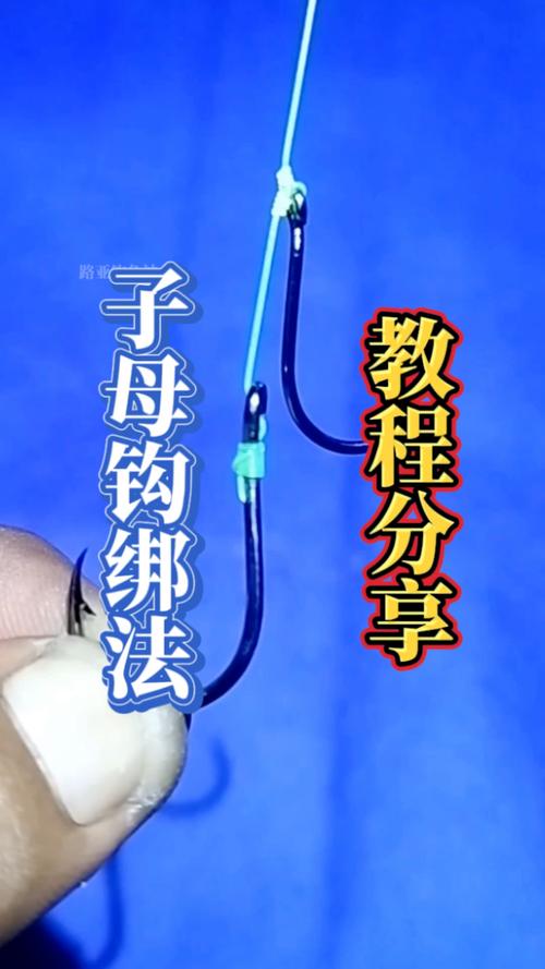 子母魚鉤的綁法圖解_子母鉤_鴛鴦鉤