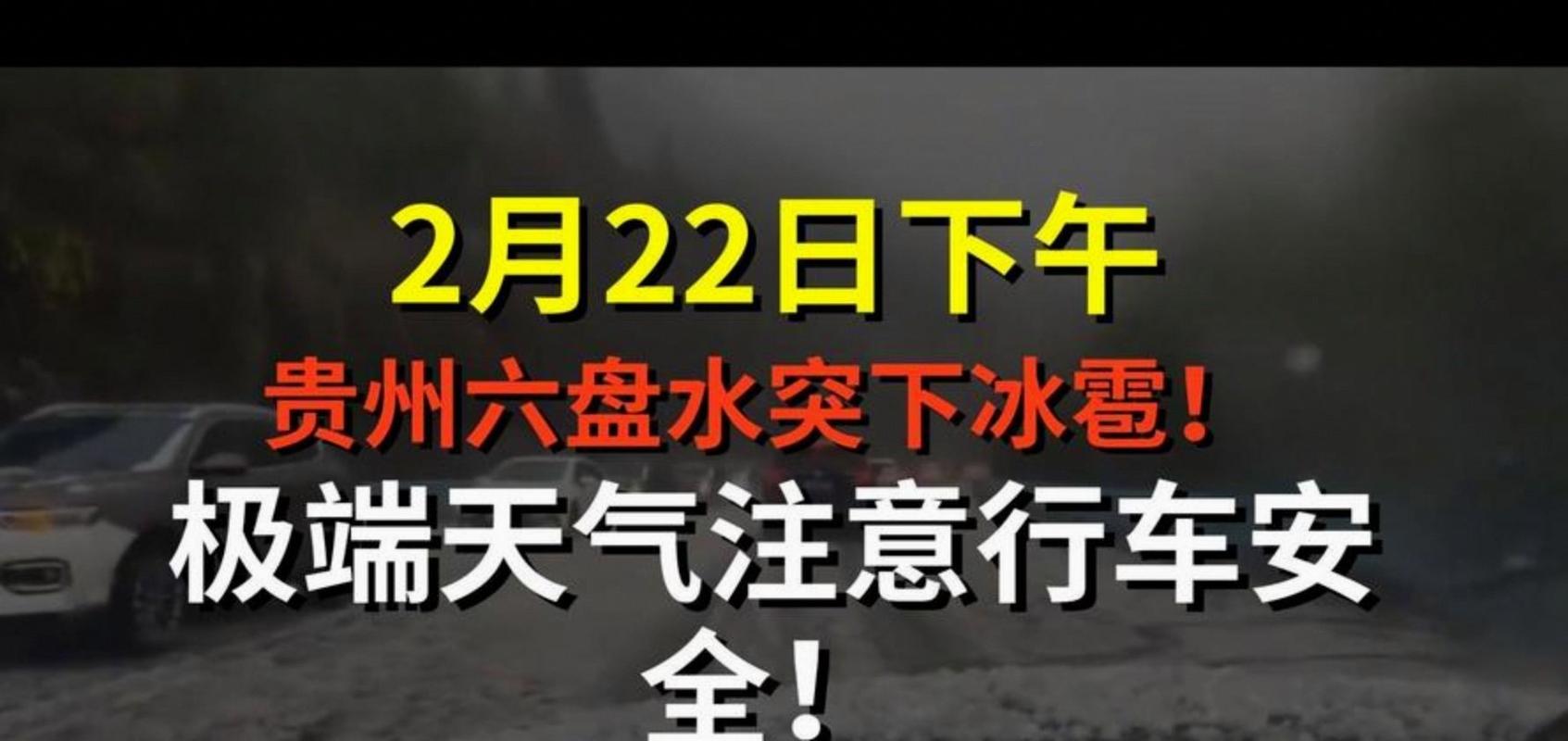 貴州避暑天氣_六盤水天氣預警_貴州暴雨天氣預警