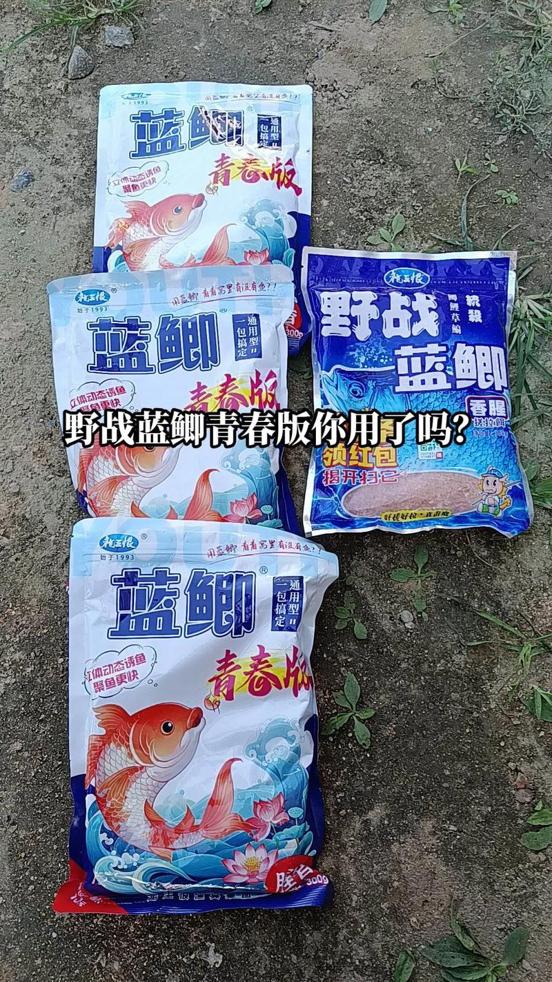 野戰藍鯽與青春版區別_如何辨別野戰藍鯽的真偽_藍鯽餌料對比