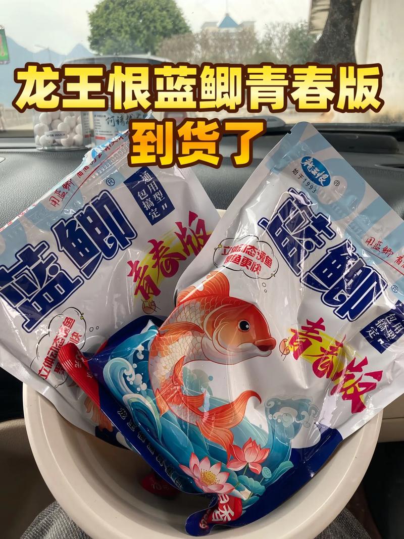 野戰藍鯽與青春版區別_如何辨別野戰藍鯽的真偽_藍鯽餌料對比