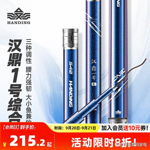 漢鼎魚竿和光威魚竿哪個好_魚竿漢鼎好還是光威好_漢鼎魚竿跟光威哪個好