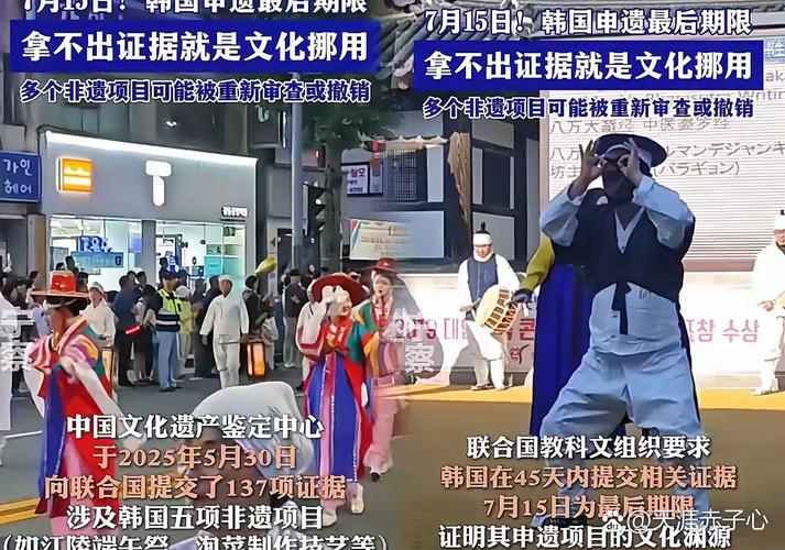 韓國申遺爭議_韓國申遺成功項目_中國非遺保護