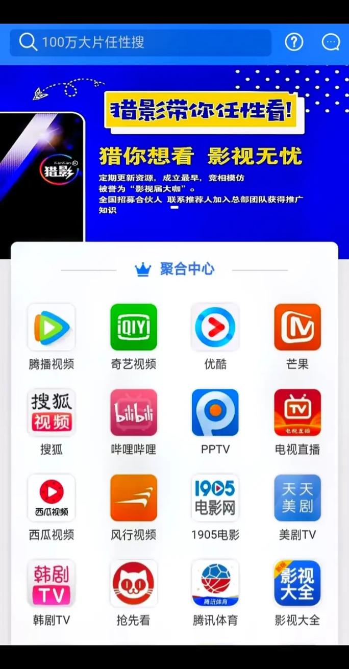 知名視頻網站推薦_國內十大視頻網站排行榜_視頻網站有哪些