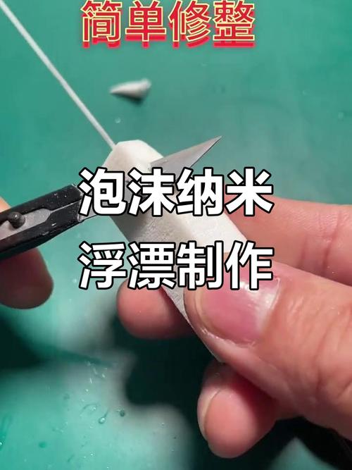 自制魚漂_DIY浮漂制作方法_自制浮漂教程